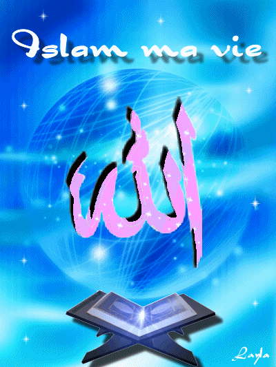 rencontre avec allah coran
